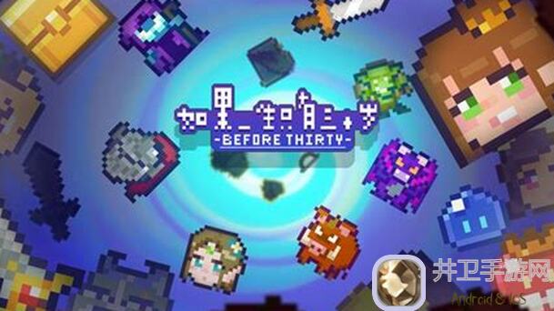 手慢无！如果一生只有三十岁杂物流抓取全攻略揭秘