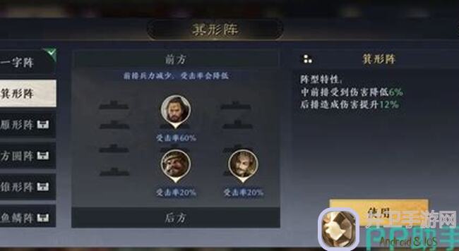 三国：谋定天下料事如神战法解读及最佳搭配分享橙色主动!
