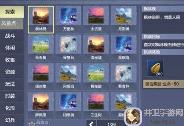 秒懂妄想山海建筑技巧，让你快速成为建筑战神