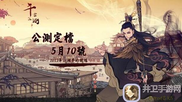 千古江湖梦弟子攻略：廉城实战技巧，让你轻松闯荡江湖大放异彩！
