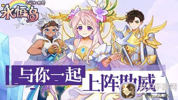 零氪玩家必看！彩虹岛W永恒怀旧版手游彩虹秘境虹桥之路全攻略，轻松通关全场秘境！