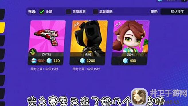 奇葩战斗家新配件全解析：助你战力飙升的秘密武器