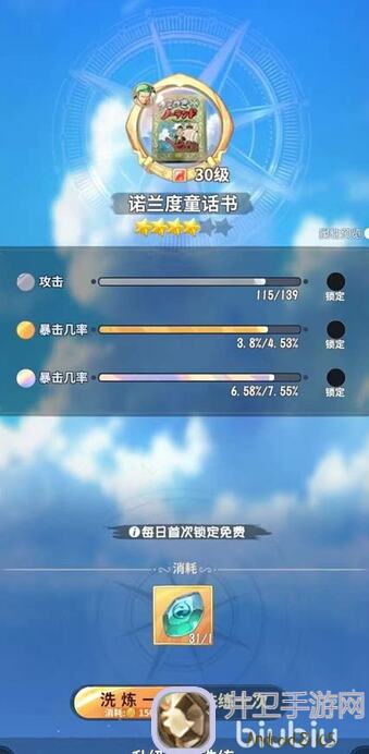 航海王：梦想指针&mdash;&mdash;角色技能升级与徽章洗练秘籍