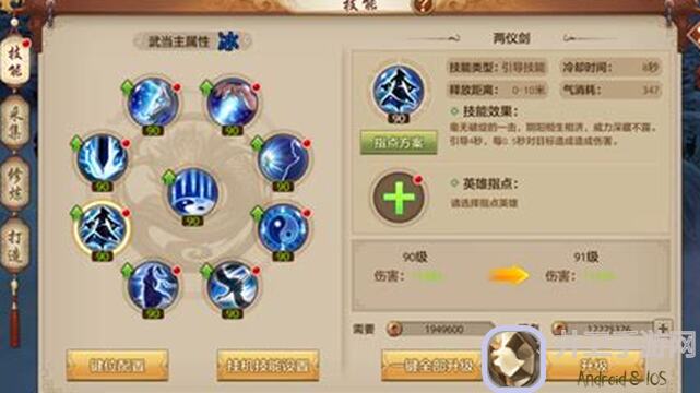 暴走英雄坛两仪剑法全攻略秒懂通关秘籍