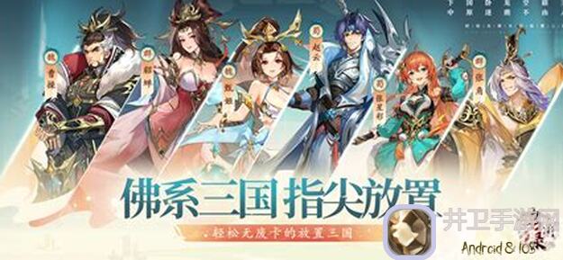 闭眼入！幻想名将录新手必看攻略，教你快速成为战神！