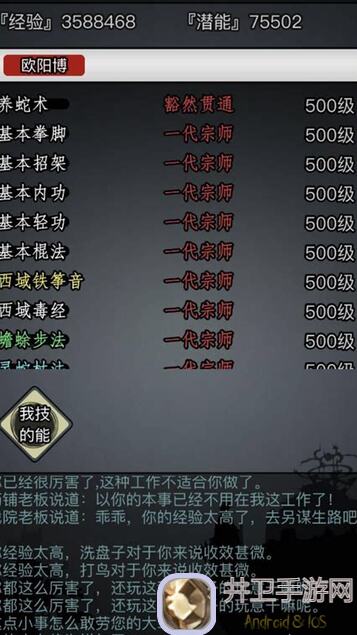 2024年6月26日放置江湖新武学来袭！流云墨影攻略解析，新手必看速成技巧及全攻略汇总