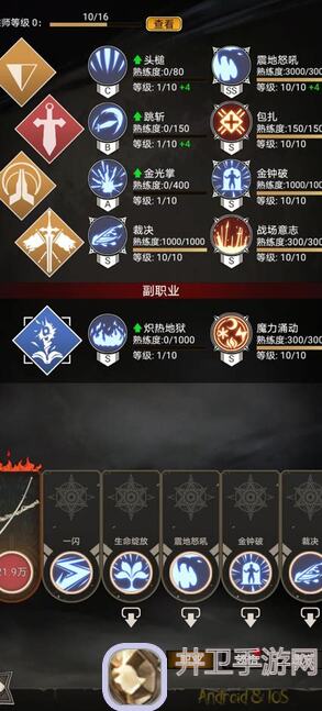 萌新必看！不朽之旅113级最优血咒星图路线全解析