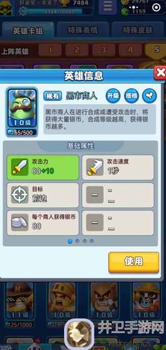 新手到大师必备！随机冲突土豆英雄阵容推荐，爆裂拳王保姆级教学！