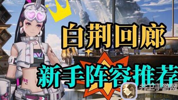 白荆回廊古剑奇谭：乌瑞亚常用队伍配卡全解析3步助你秒变战斗力MAX