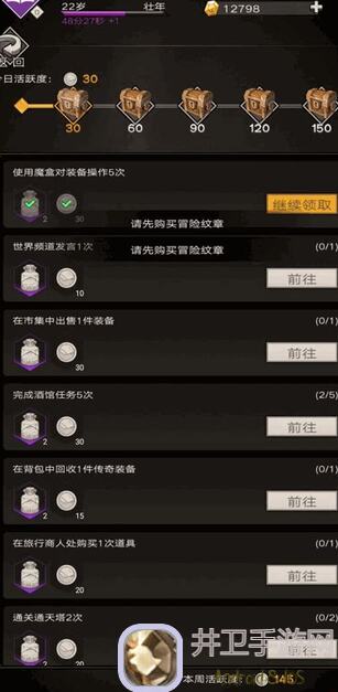 不朽之旅新手别害怕！详解剜心冷门兵装养成步骤