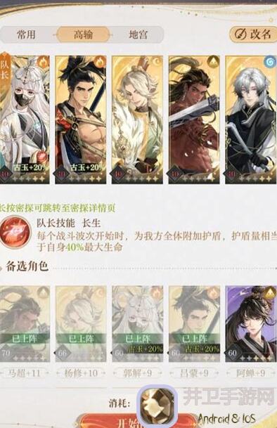 如鸢地宫45秘籍：双奶双盾无懈可击，轻松过关！