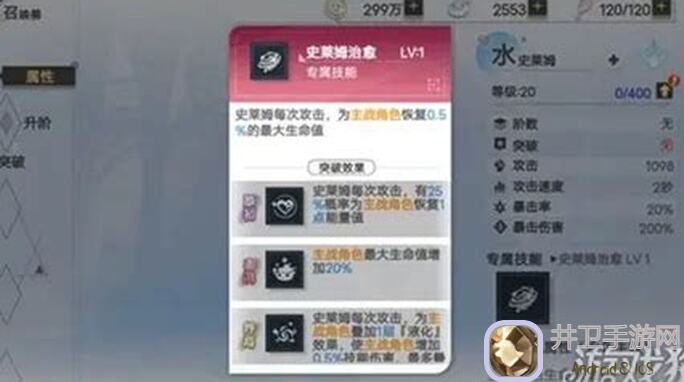 史上最强史莱姆贝斯贝拉攻略！地下城全能流全配置解析，助你轻松搬砖拿福利！