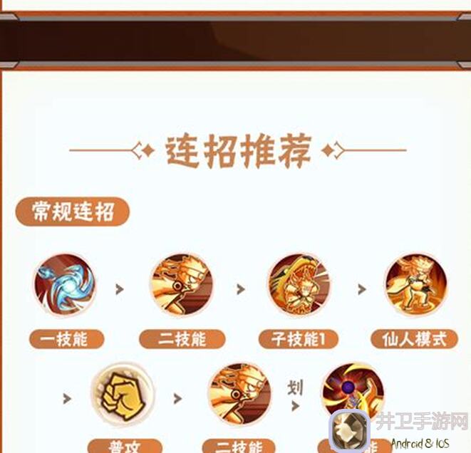 火影忍者：新忍攻略——猫咪大作战秘籍大公开！