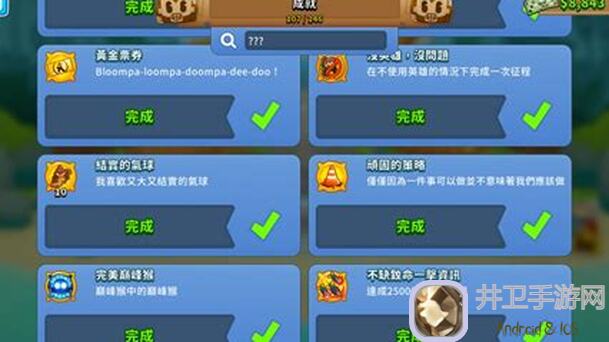 气球塔防6每日分享：学会秒变杰拉尔多战神，通关不在话下在哪