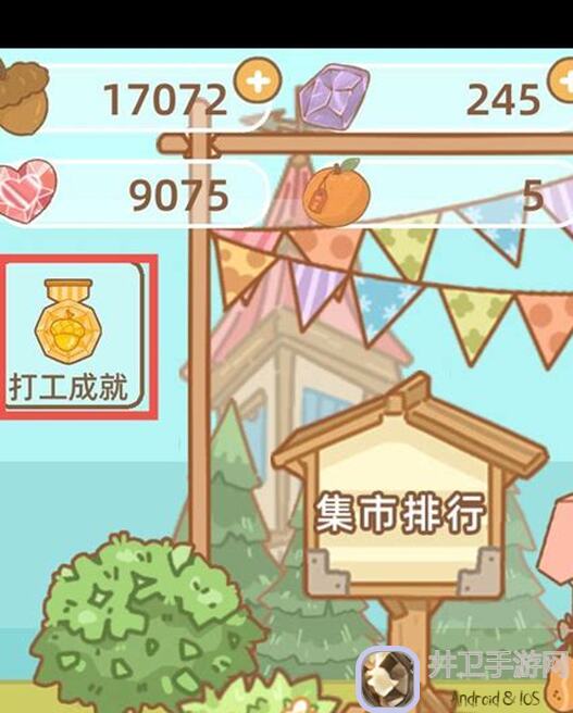 鼹鼠同行新手攻略！森林之家打工鼠居家转打工，速成指南带你看不同等级发展！