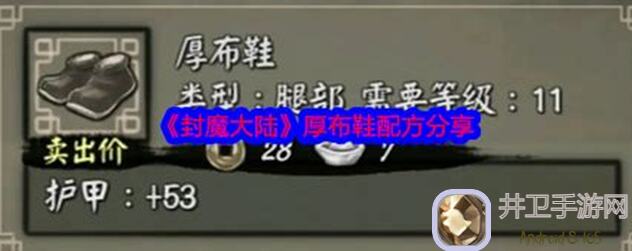 封魔大陆鸦羽外套配方大全：轻松获取你的强力装备