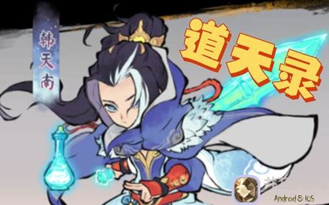 道天录女帝专武精炼效果全解析！一键掌握秒变大神