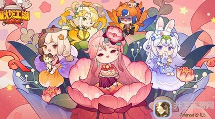 爆炒江湖节省版：福地宴会作业轻松完成！血赚不亏攻略揭秘