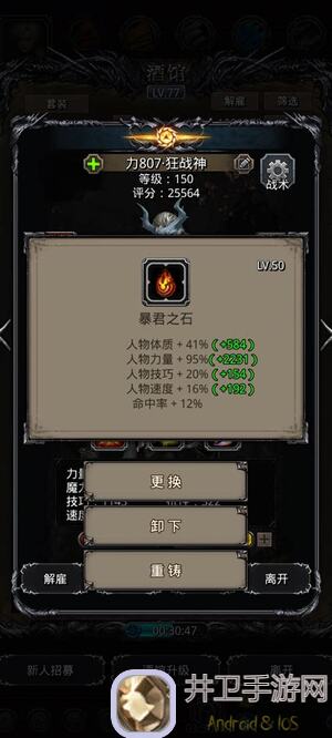 错过必后悔！地下城堡2黑暗觉醒图29噬魂巨蜥通关攻略详解