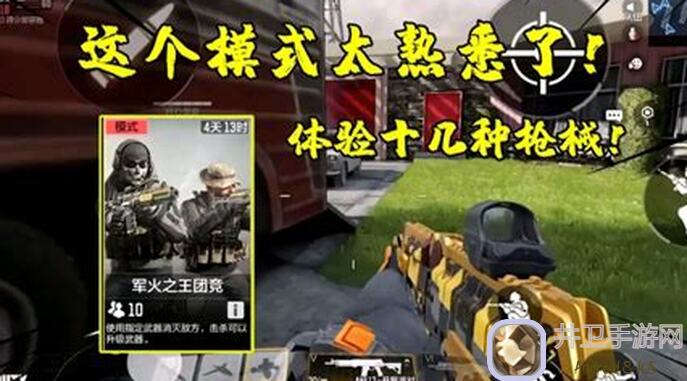 能否在使命召唤手游中畅享射击乐趣？141配件推荐让你成为战神！