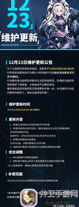 🎉零之战线一周年庆典！星语叙缘活动攻略小课堂，零失败通关秘籍大公开🎊