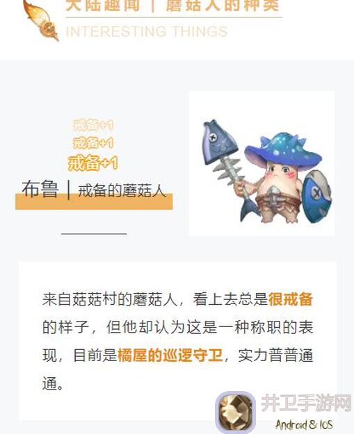 命运圣契新手必读：血泪经验+超实用精华版攻略！助你快速上手