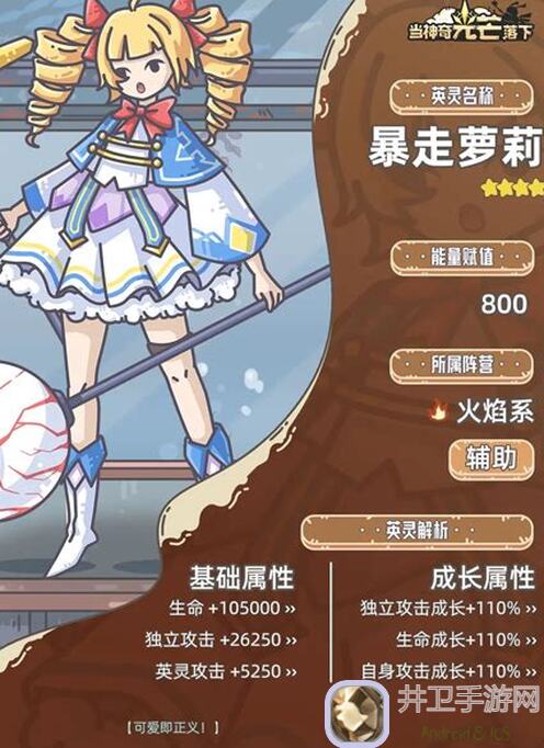 当神奇光芒落下：自动战斗型主线通关简易攻略