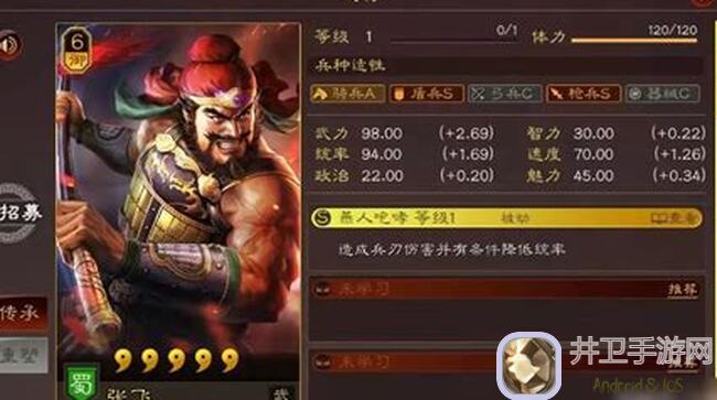 如果你只有张飞红将，这队蜀盾组合秒懂速通三国志・战略版