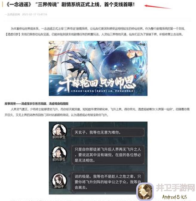一念逍遥开局心得大公开！保姆式教学助你秒懂秒上手