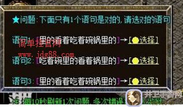 蛋蛋传奇2极限技巧大公开！3招让你秒变灵珠搭配高手，通关无难度！