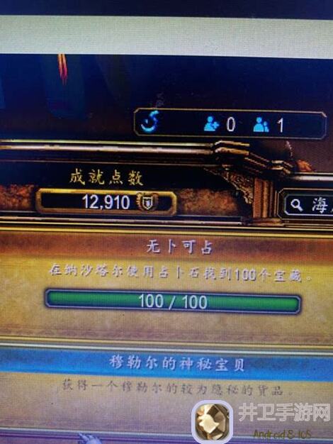 射雕一粒米都没有了！如何解锁成就秒懂攻略