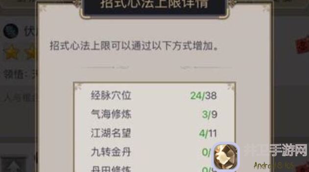 这就是江湖红尘客栈弟子武学规划全攻略