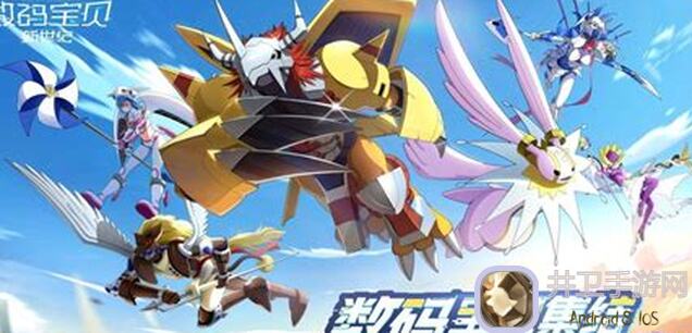 数码宝贝：新世纪维纳斯兽全面攻略！AP缩减逆转伤害，全属性提升全体治疗技巧速成