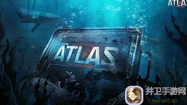 代号：ATLAS起源测试3招助你轻松招募