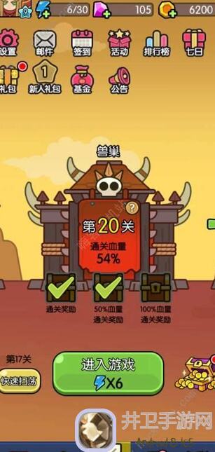 我在神界刷装备秘籍：图片攻略迷航通关全解析
