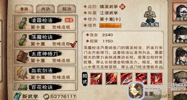 烟雨江湖攻略：如何巧妙扣除体力？解锁高效刷怪技巧，轻松提升战力！