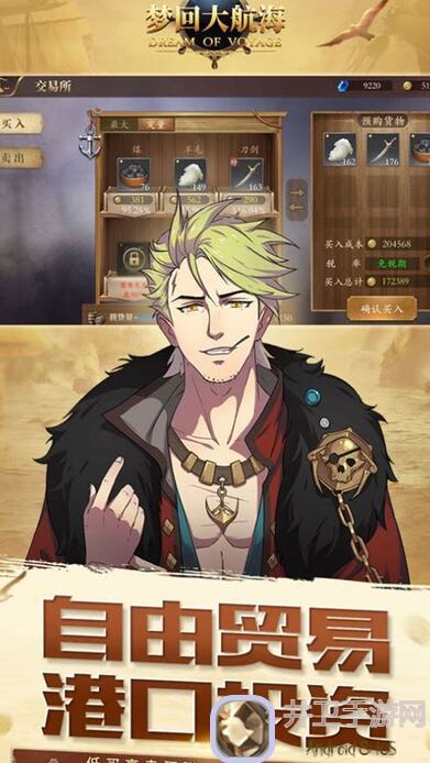 梦回大航海测试版学院技能全攻略:能不能秒懂绝了!