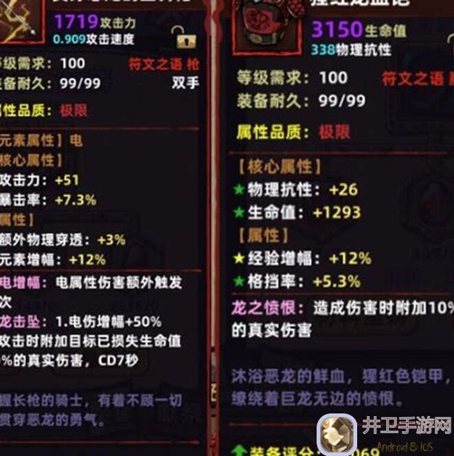 不一样传说2符文之语大揭秘！大佬们的独家秘籍公开，助你轻松上手！