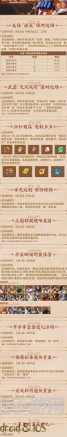 三国战纪玩法攻略分享活动小技巧助你秒懂秒杀