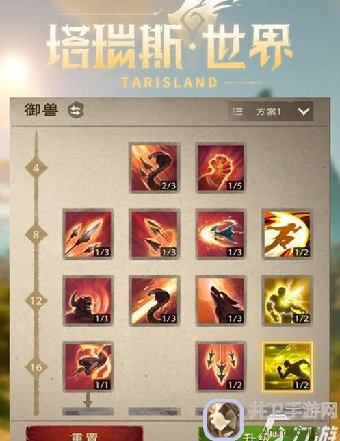 塔瑞斯世界S0赛季：骑士职业快速进阶攻略大揭秘！